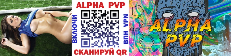 Alpha PVP Crystall  маркетплейс формула  Козьмодемьянск  даркнет сайт 