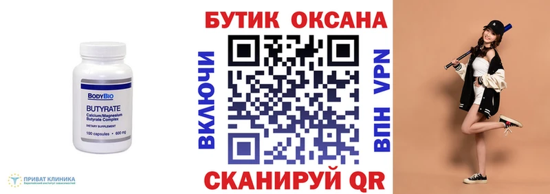 БУТИРАТ 1.4BDO продажа наркотиков Козьмодемьянск