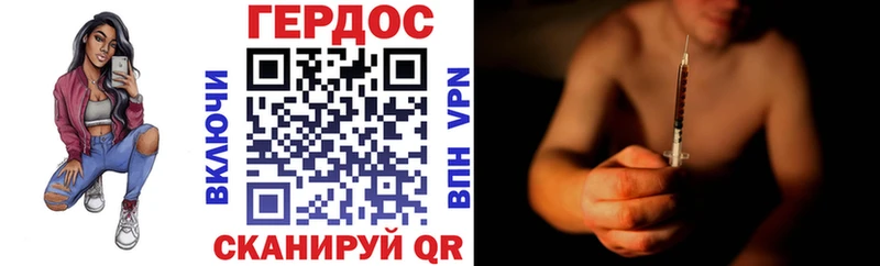 ГЕРОИН хмурый  Козьмодемьянск 