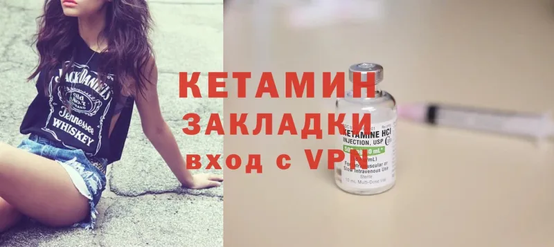 Кетамин ketamine  цены наркотик  Козьмодемьянск 