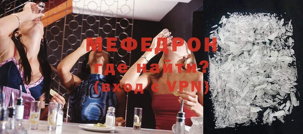 мефедрон мука Нефтекумск
