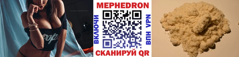 МЕФ mephedrone  где продают   Козьмодемьянск 