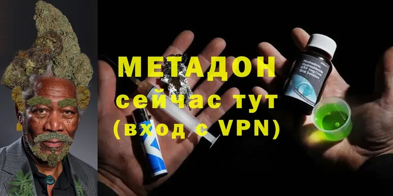 купить наркотики цена  Козьмодемьянск  MEGA ТОР  Метадон кристалл 