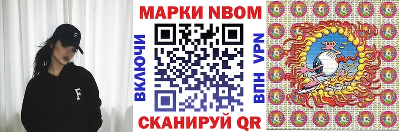 Марки 25I-NBOMe 1500мкг Козьмодемьянск